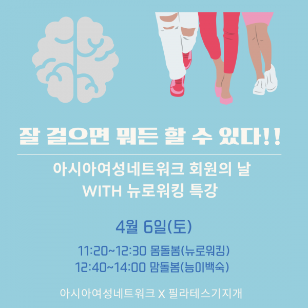 회원의날_4월